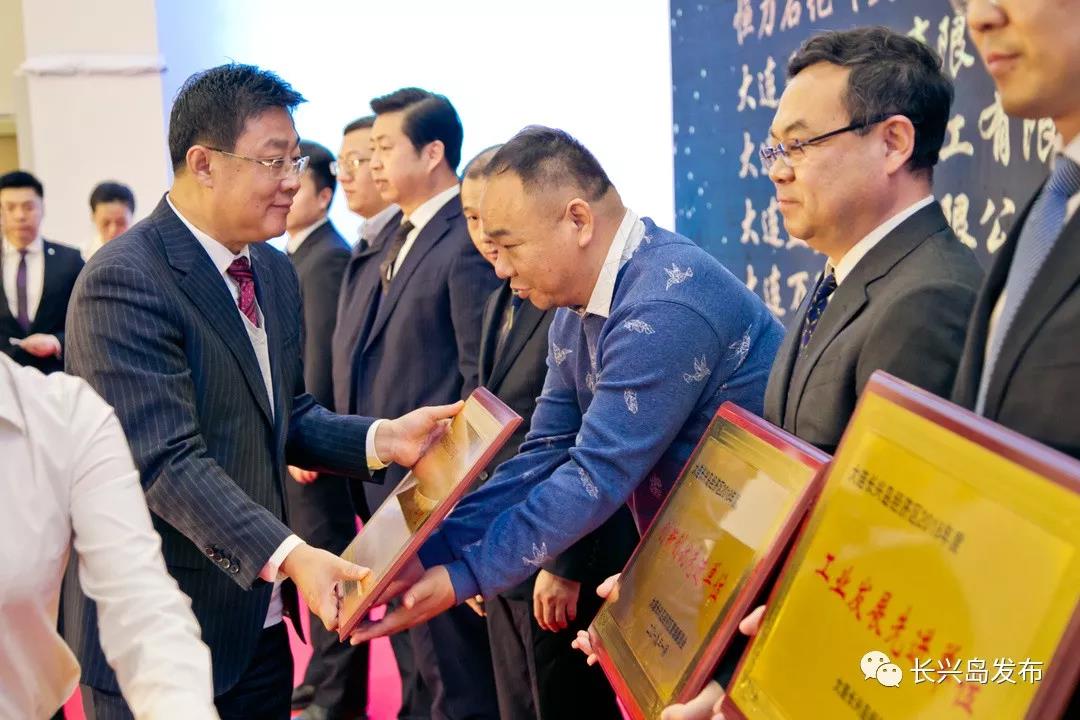 区管委会召开2018年度企业家大会-大连长兴岛经济技术开发区