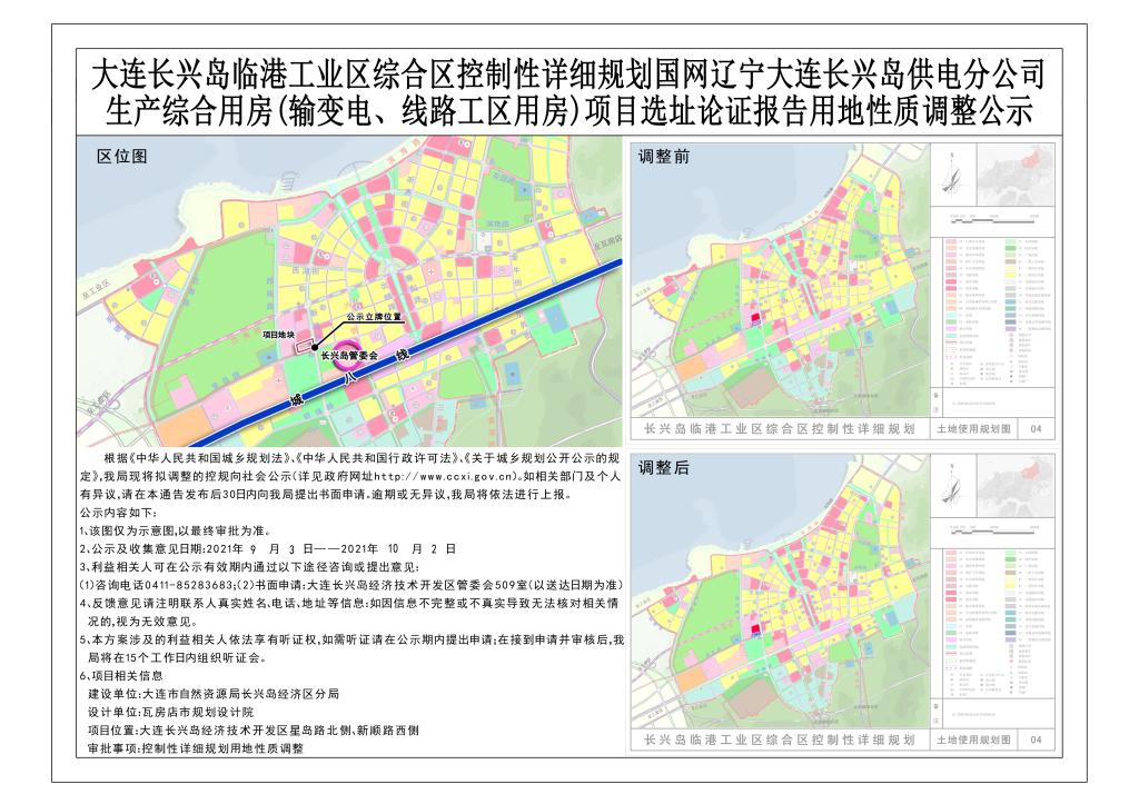 大连长兴岛2021年gdp_大连北站到金州将适时开通公交线