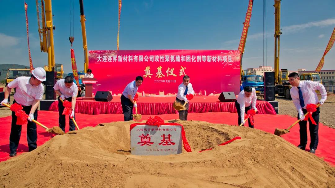 长兴岛又一"金种子"项目开工建设-大连长兴岛经济技术